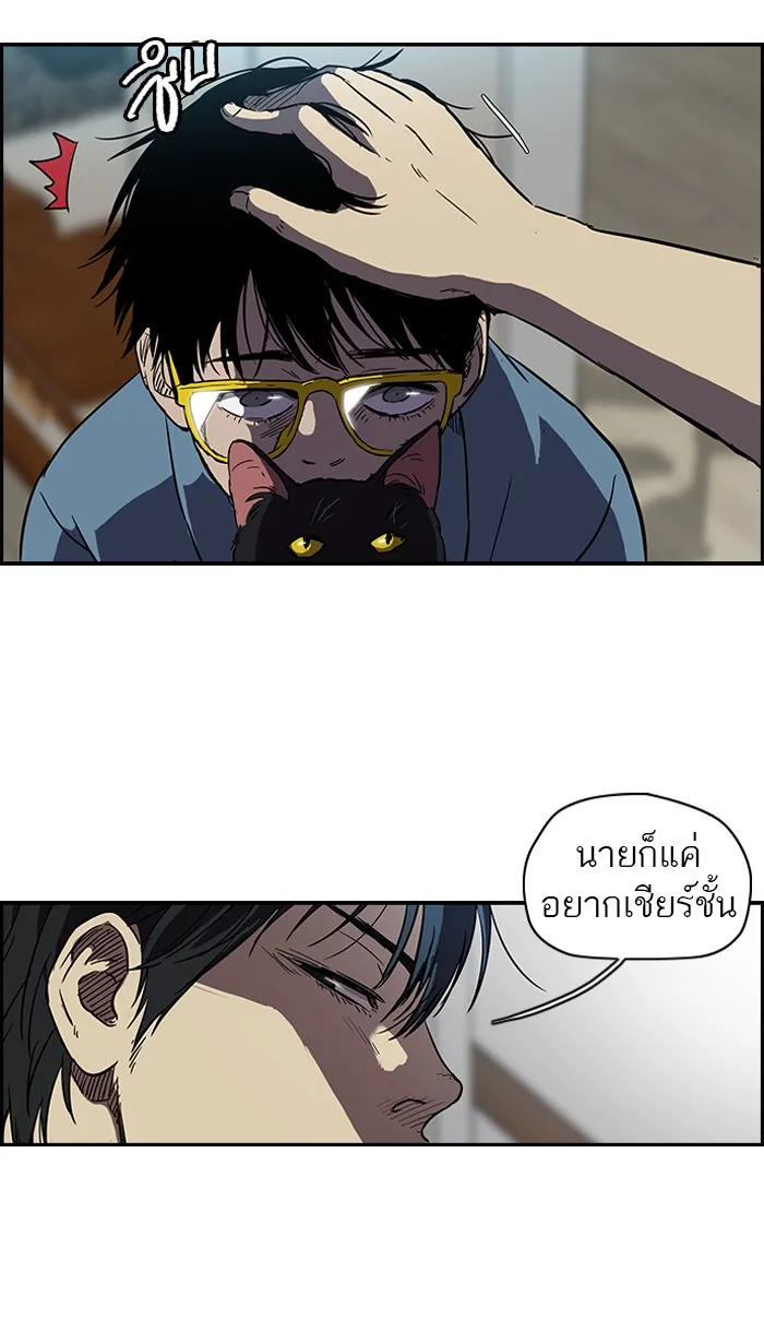 ปั่นสู้ฝันbrWind Breaker ตอนที่ 23 รูปที่ 26