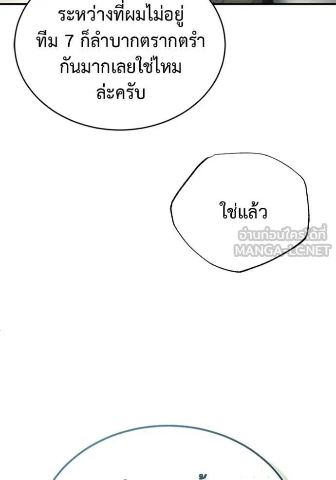 Regressor’s Life Aft ตอนที่ 58 รูปที่ 62