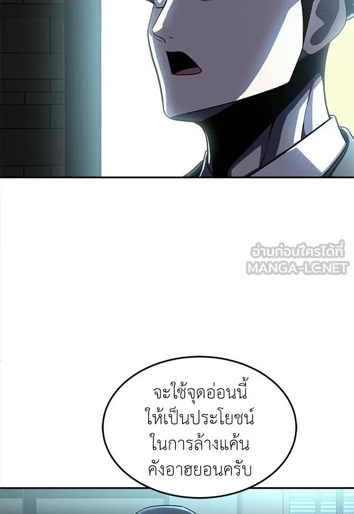 สนามเด็กล่า ตอนที่ 64 รูปที่ 58