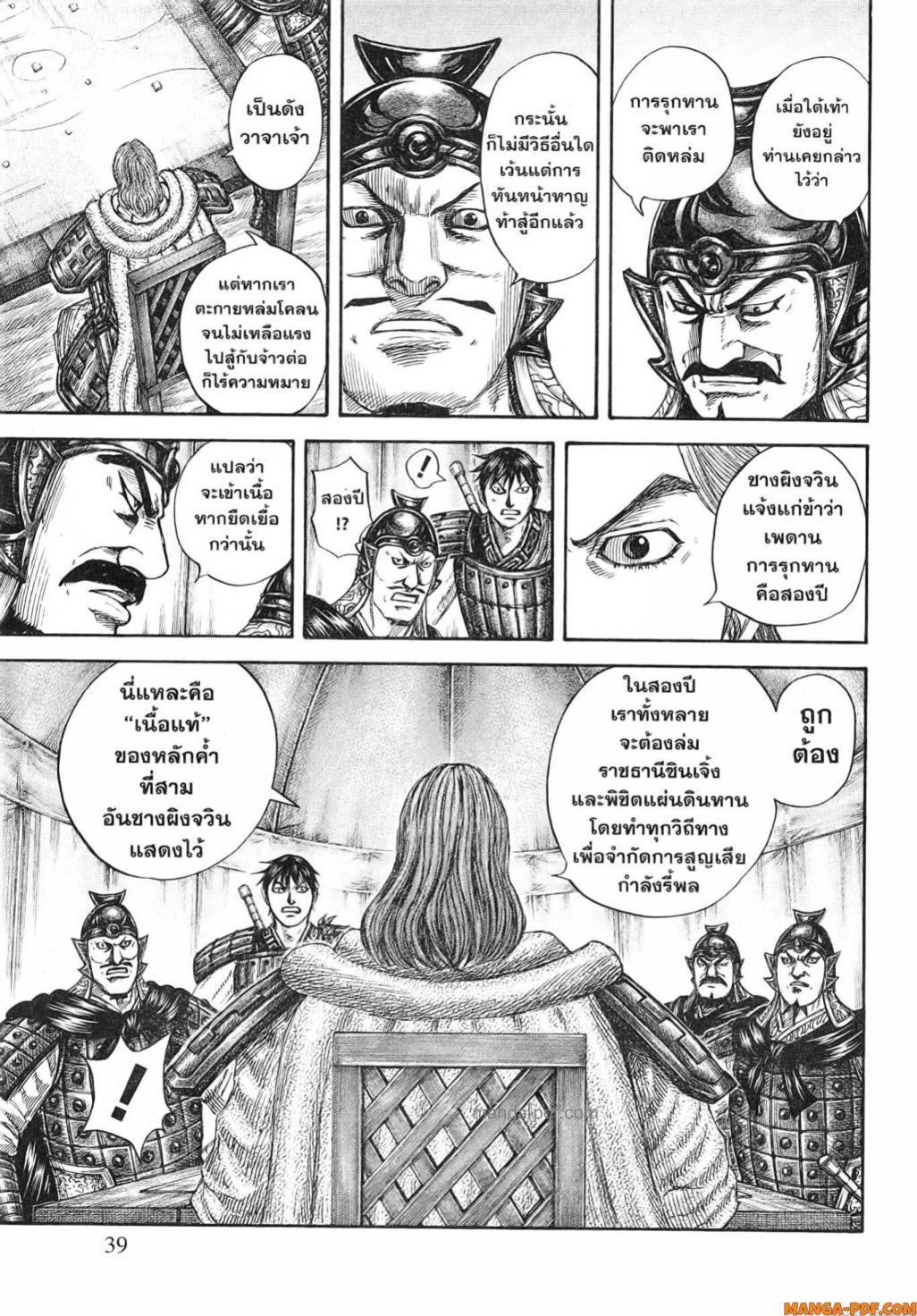 Manga-lc-com อ่านมังงะ อ่านการ์ตูน ออนไลน์ ฟรี Kingdom ตอนที่ 1 2 3 4 5 6 7 8 9 10 11 12 13 14 ฟรี ไม่มีโฆษณา Manga-lc - อ่าน มังงะ อ่าน การ์ตูน ออนไลน์ อ่านมังงะ ฟรี