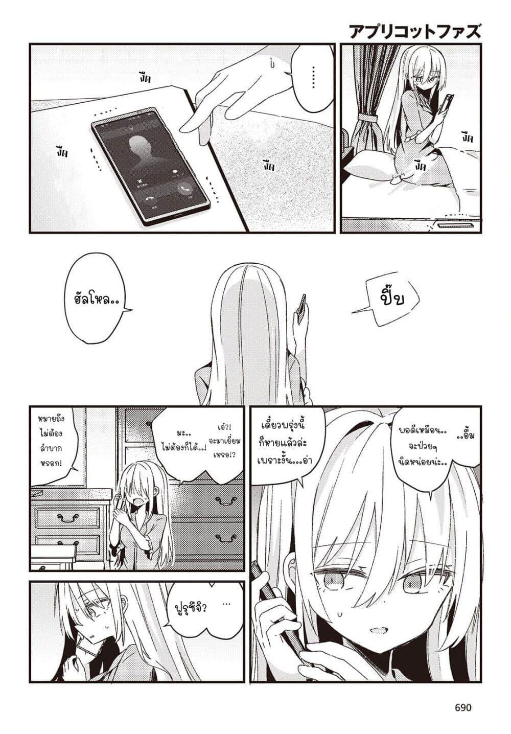 Manga-lc-com อ่านมังงะ อ่านการ์ตูน ออนไลน์ ฟรี Apricot Fuzz ตอนที่ 1 2 3 4 5 6 7 8 9 10 11 12 13 14 ฟรี ไม่มีโฆษณา Manga-lc - อ่าน มังงะ อ่าน การ์ตูน ออนไลน์ อ่านมังงะ ฟรี