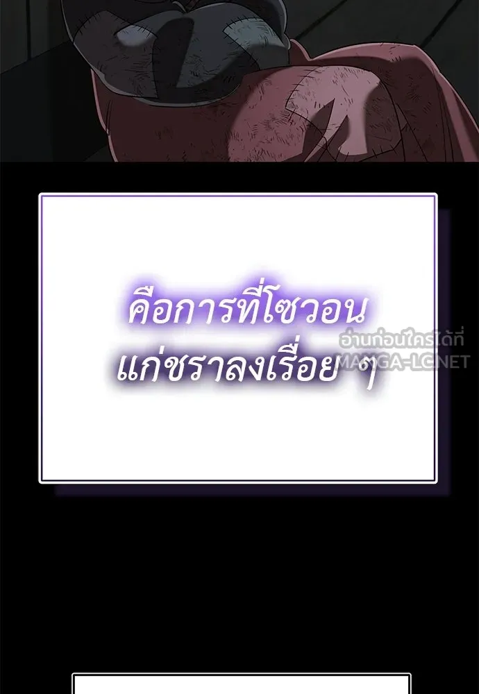ยมราชลงทัณฑ์ ตอนที่ 136 รูปที่ 120