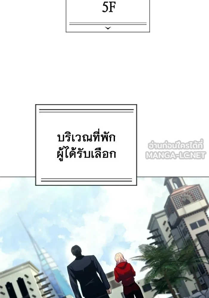 อูเร็ค มาซิโน่ ตอนที่ 59 บททดสอบของตระกูลแอรี่ 1 รูปที่ 147
