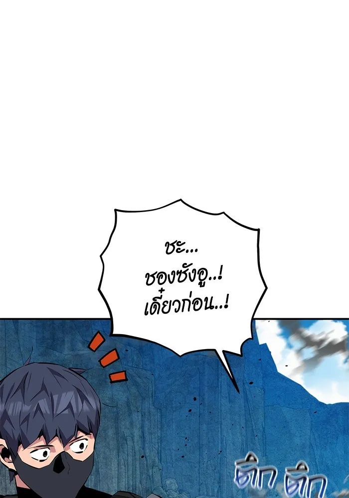 แยกร่าง ล่าอัตโนมัติ ตอนที่ 102 เหยื่อล่อ รูปที่ 31