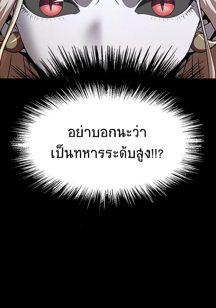 เพลเยอร์นักกินเหล็ก ตอนที่ 43 รูปที่ 50