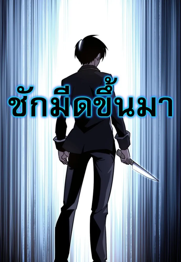 ชำแหละอะคาเดมีด้วยมีดแล่ปลา ตอนที่ 20 สอบกลางภาค (5) รูปที่ 16