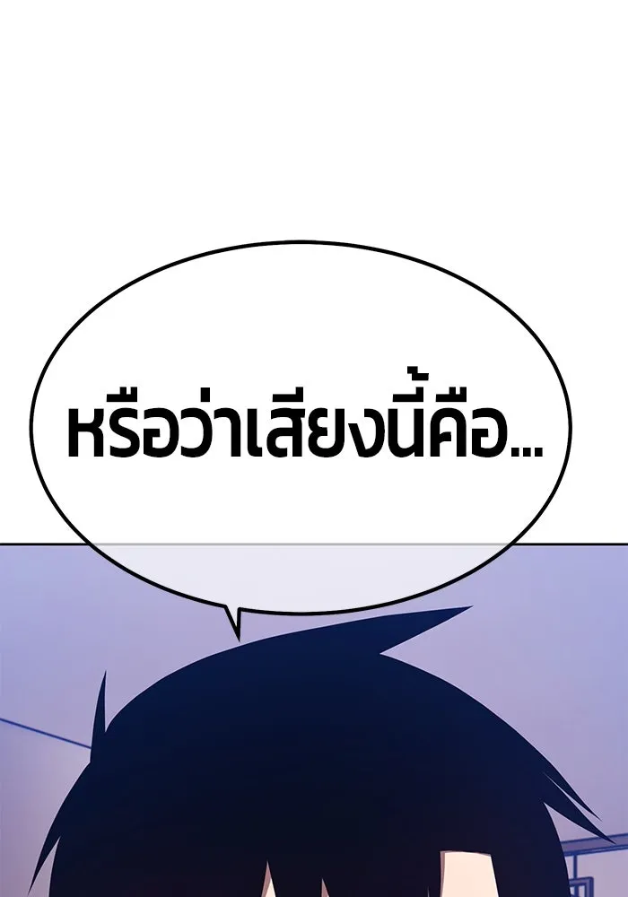 +99 ท่อนไม้พร้อมบวก ตอนที่ 85 บทส่งท้ายซีซัน 1 (3) รูปที่ 178