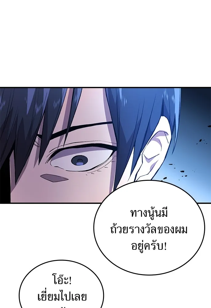 ฮันเตอร์สกิลโกง ตอนที่ 1 นักเรียนสอบตกผู้ว่างเปล่า รูปที่ 104