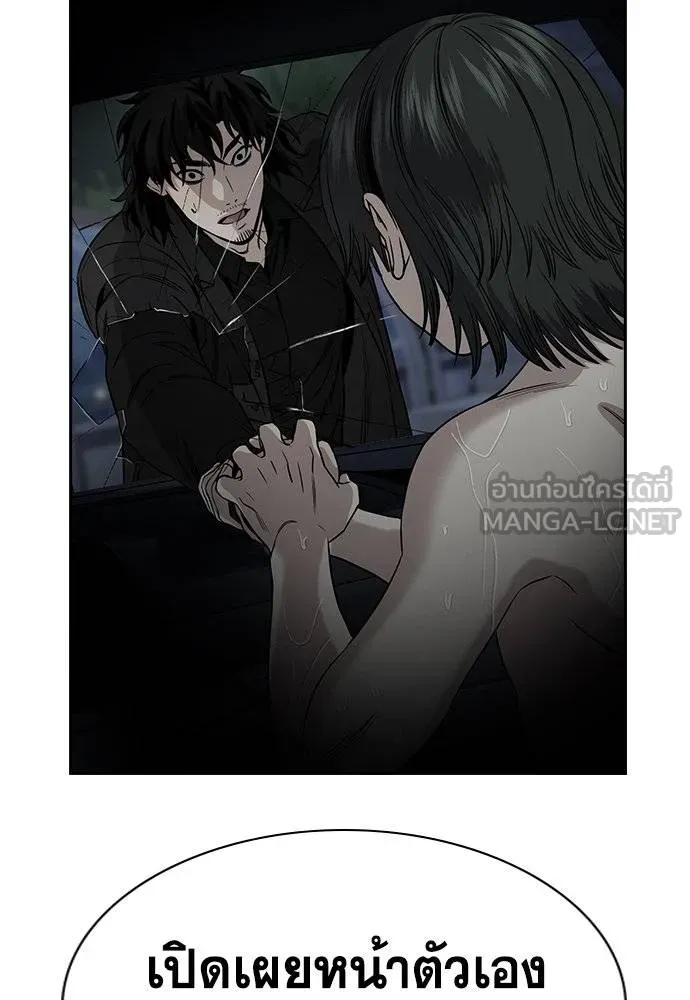 การศึกษาที่แท้จริง ตอนที่ 191 รูปที่ 84