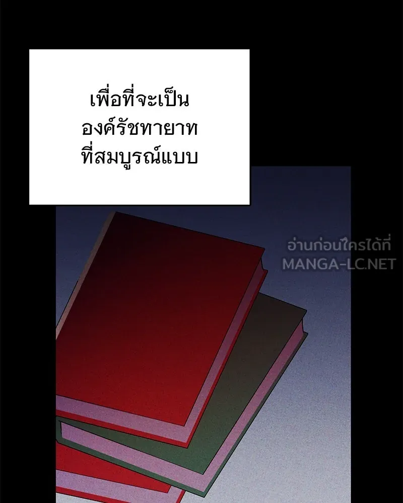 อนาคตพบรัก ตอนที่ 43 รูปที่ 6