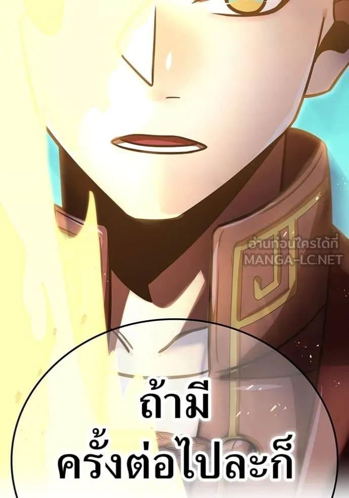 เพลเยอร์เลือดเทวะ ตอนที่ 85 รูปที่ 108