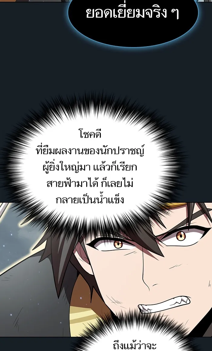 ผู้เล่นขั้นเทพแห่งหอคอยฝึกสอน ตอนที่ 101 รูปที่ 59