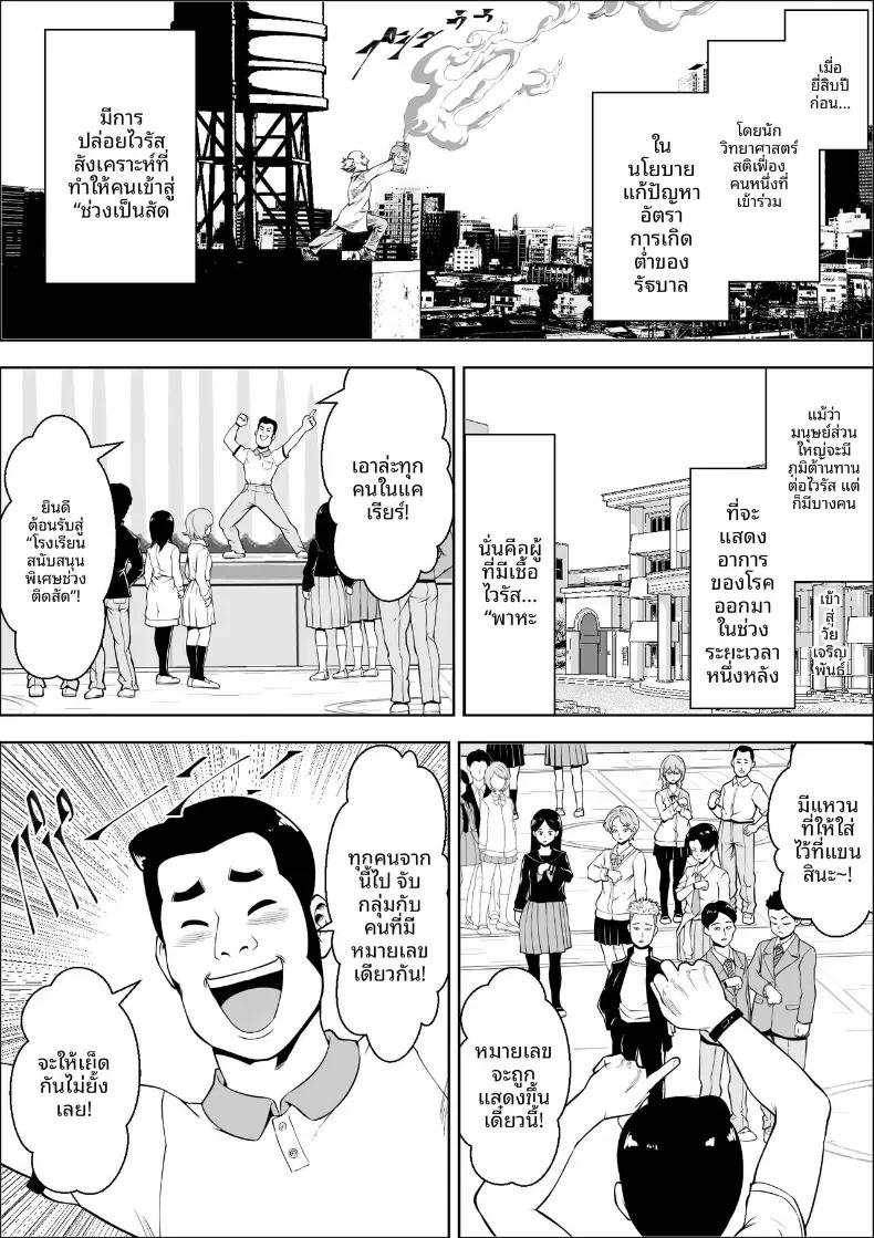 Doujin-Lc- อ่าน โดจิน มังฮวา เกาหลี ญี่ปุ่น จีน แปลไทย ไวรัสติดสัด [Freedom Prophet] ตอนที่ 1 2 3 4 5 6 7 8 9 10 11 12 13 14 ฟรี ไม่มีโฆษณา อ่าน โดจิน Manhwa เกาหลี ญี่ปุ่น จีน เรามีครบ คัดมาให้เน้นๆ โดจิน 18+ รับประกันความฟินโดย  Doujin Lc