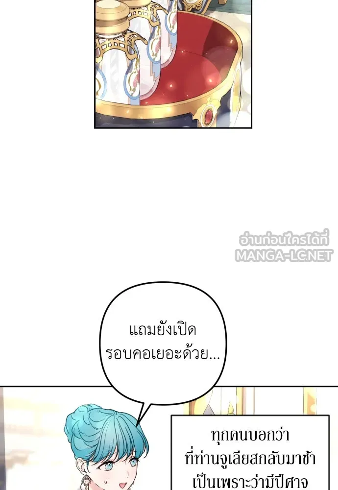 เลดี้มินต์ ตอนที่ 25 รูปที่ 15