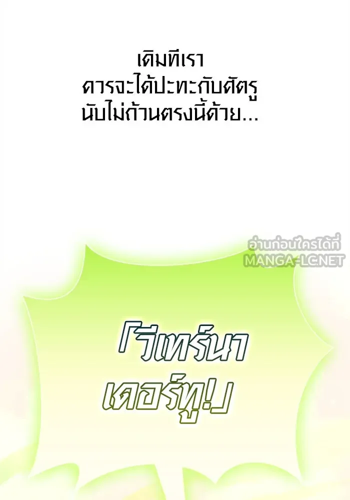 เอาชีวิตรอดในเกมฉบับคนเถื่อน ตอนที่ 25 รูปที่ 3