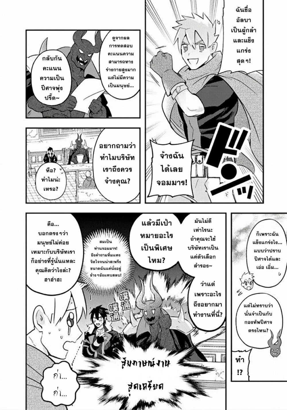 Manga-lc-com อ่านมังงะ อ่านการ์ตูน ออนไลน์ ฟรี MaOL! Daily Life of a Corporate Slave OL and Another World’s Demon King Who Exchanged Bodies ตอนที่ 1 2 3 4 5 6 7 8 9 10 11 12 13 14 ฟรี ไม่มีโฆษณา Manga-lc - อ่าน มังงะ อ่าน การ์ตูน ออนไลน์ อ่านมังงะ ฟรี