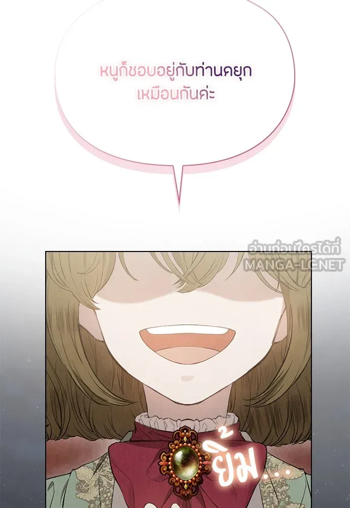 ลูกสาวตัวปลอมของท่านดยุก ตอนที่ 13 รูปที่ 96