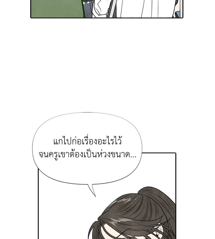 เหตุผลของคนไม่อยากอยู่ ตอนที่ 21 รูปที่ 106