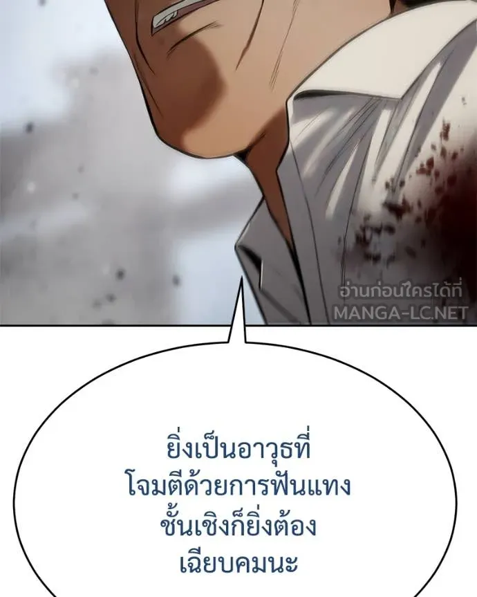 Baek XX ตอนที่ 134 รูปที่ 132