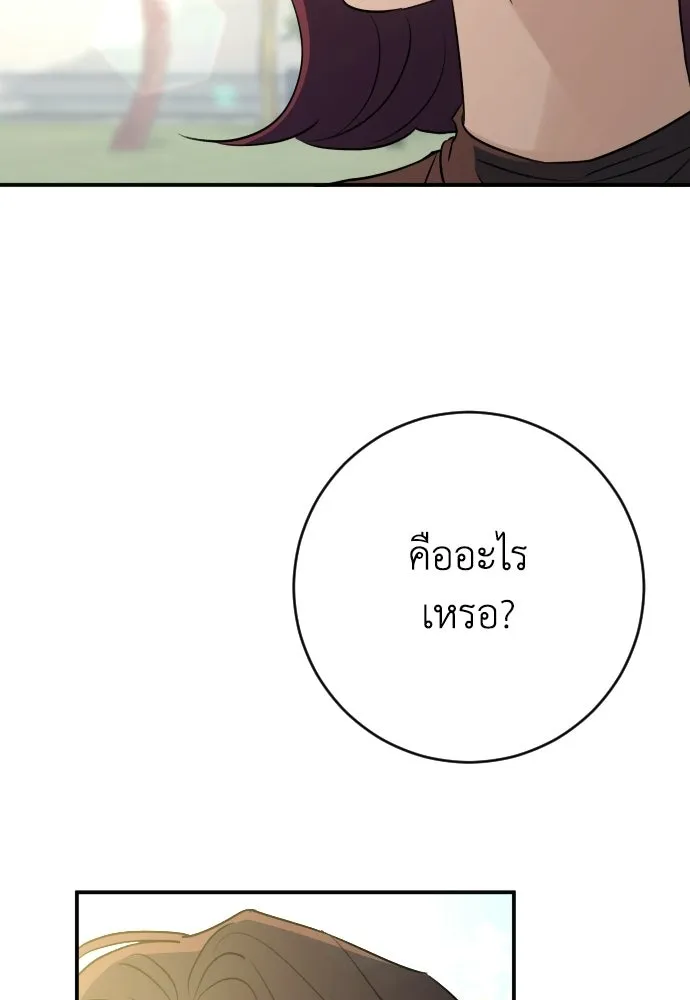 รักไร้ราคา ตอนที่ 62 รูปที่ 55