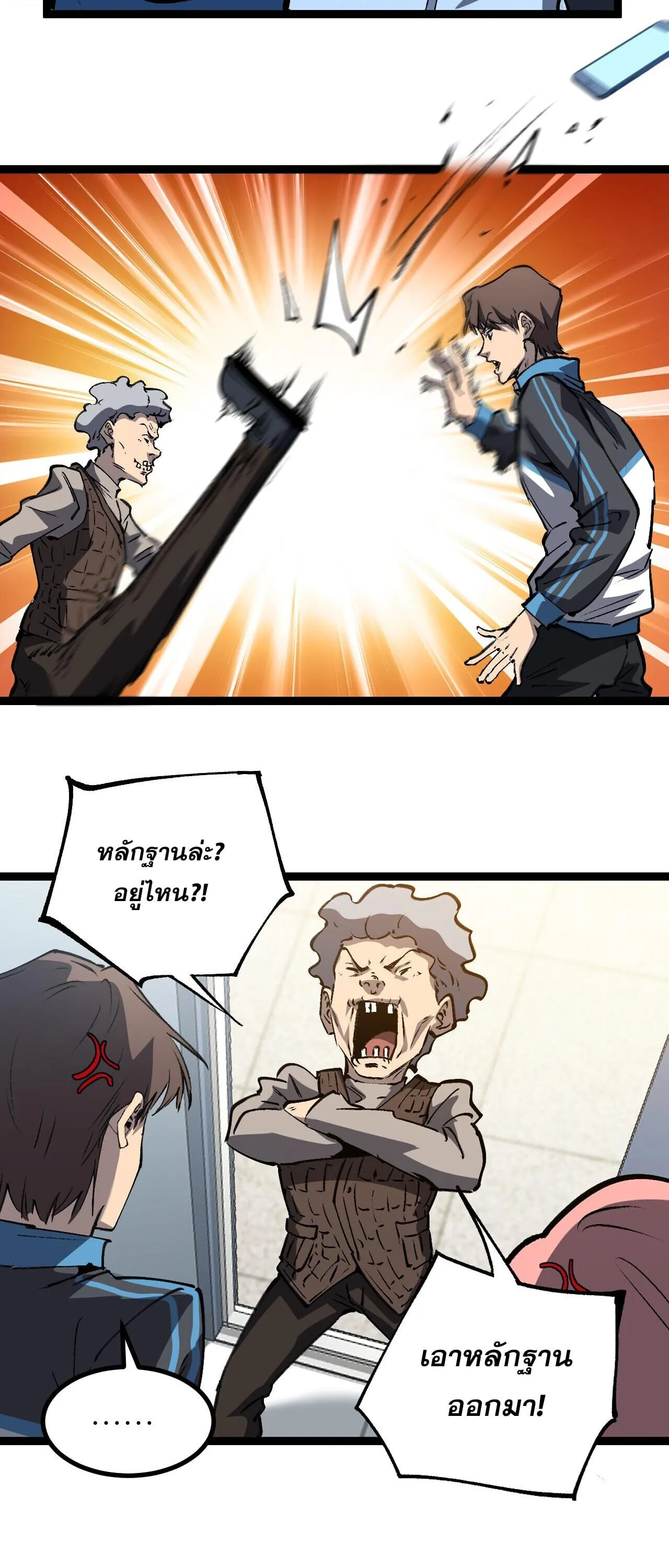 God-level Assassin_ I Am the Shadow น_กฆ_าระด_บเทพ ข_าค_อเงาม_ด ตอนที่ ตอนที่ 84 รูปที่ 12