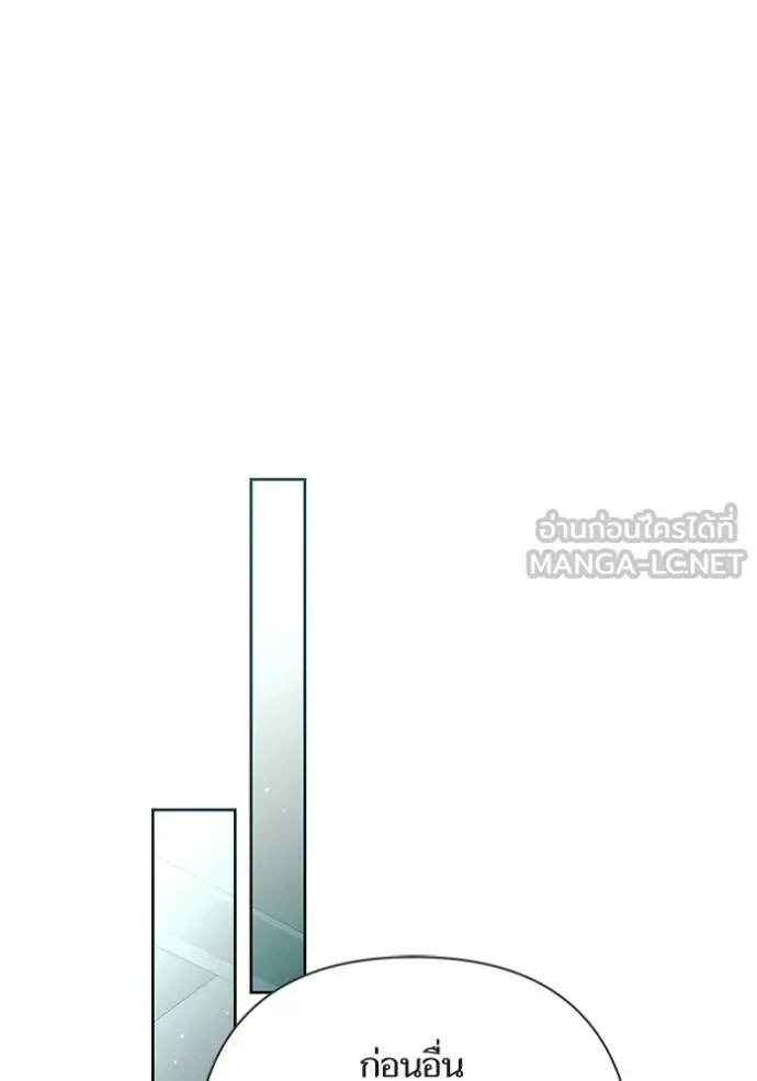การแต่งงานครั้งใหม่ ตอนที่ 211 รูปที่ 62