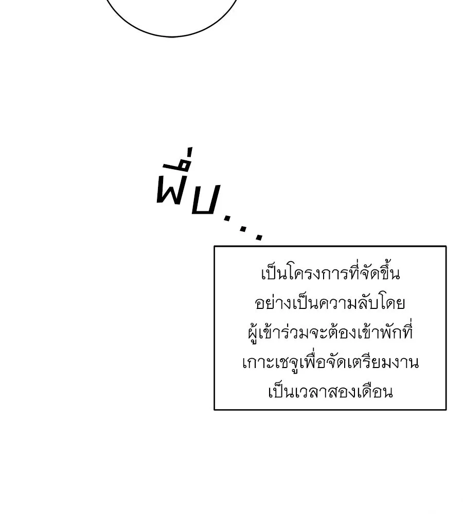 คิมหันต์นิรันดร ตอนที่ 12 รูปที่ 83