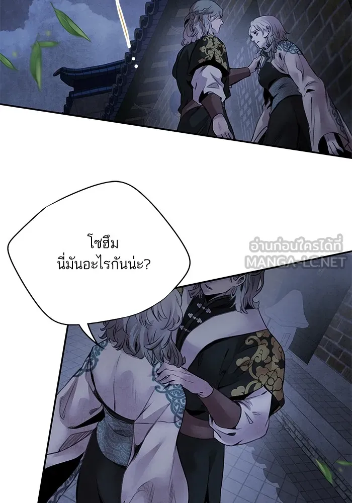 อาซา ตอนที่ 46 ทางเลือก รูปที่ 3