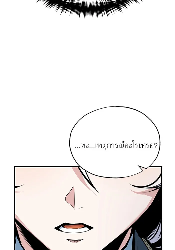 ศาสตราจารย์จำเป็นแห่งอะคาเดมี ตอนที่ 115 รูปที่ 136