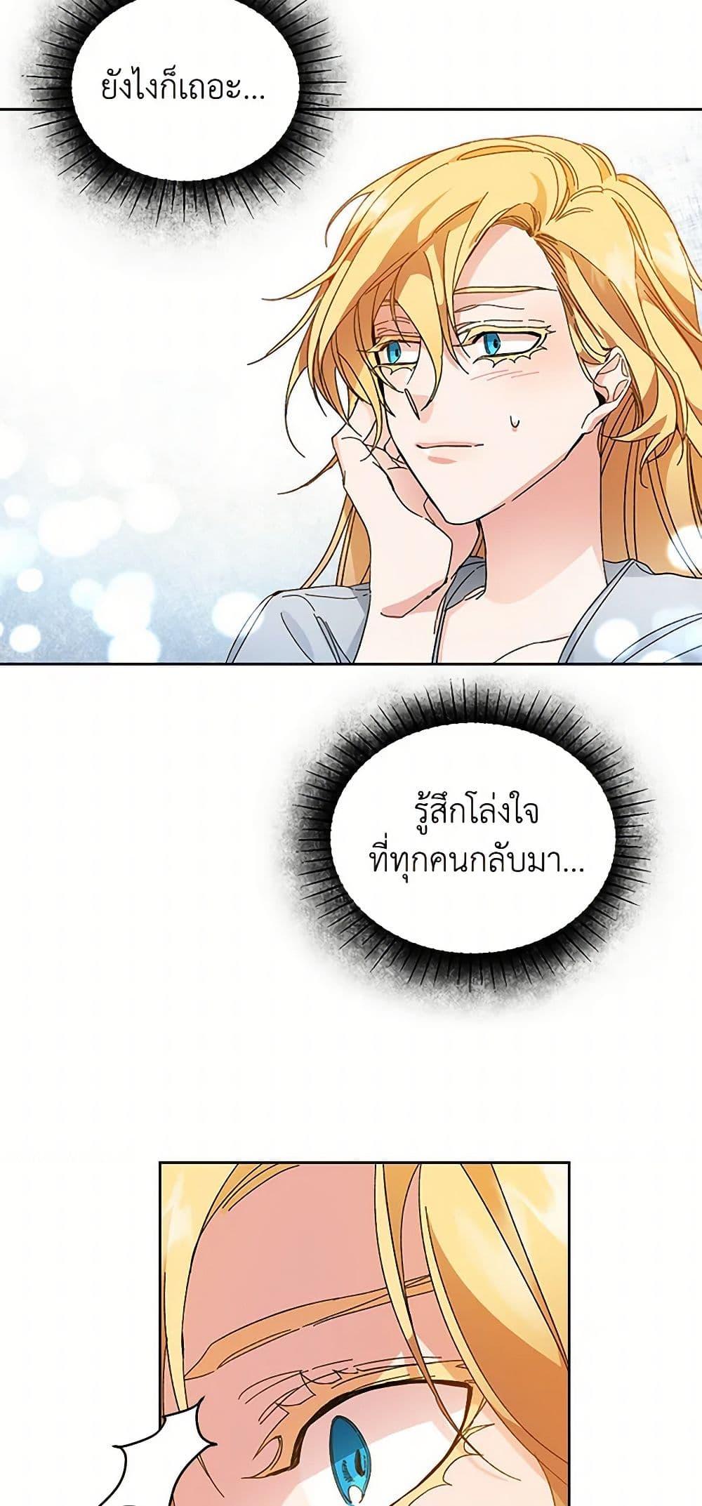 Manga-lc-com อ่านมังงะ อ่านการ์ตูน ออนไลน์ ฟรี I’ve Become the Villainous Empress of a Novel ตอนที่ 1 2 3 4 5 6 7 8 9 10 11 12 13 14 ฟรี ไม่มีโฆษณา Manga-lc - อ่าน มังงะ อ่าน การ์ตูน ออนไลน์ อ่านมังงะ ฟรี
