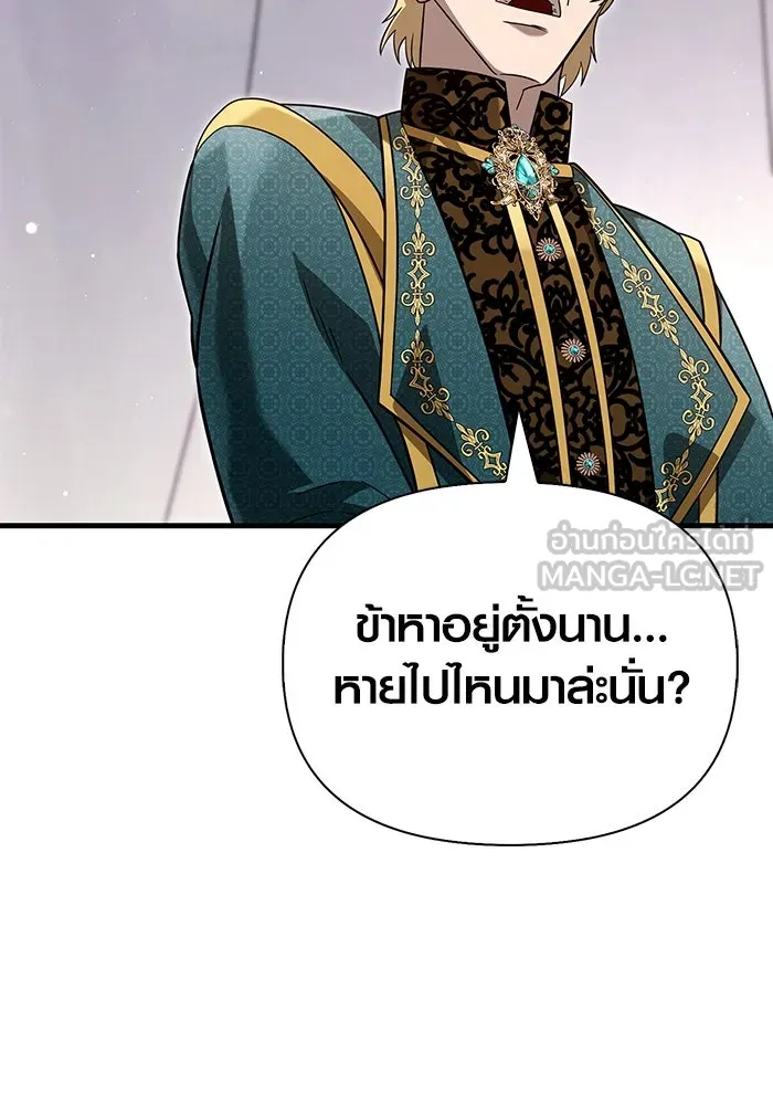 เอาชีวิตรอดในเกมฉบับคนเถื่อน ตอนที่ 66 ผู้บดขยี้อัศวิน รูปที่ 69