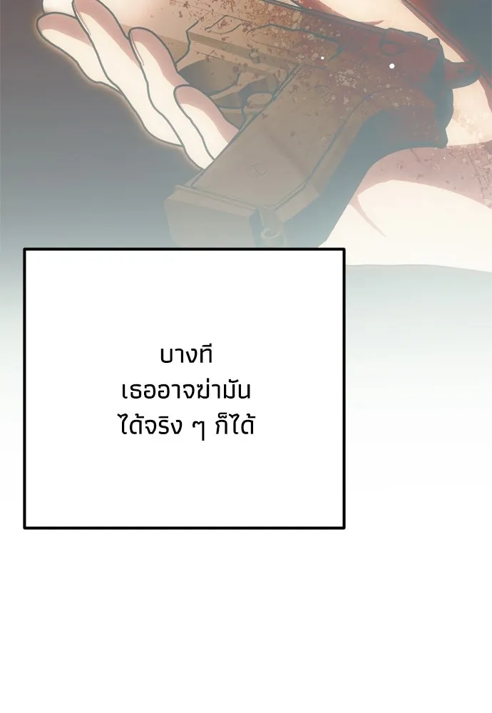คมเขี้ยวชำระแค้น ตอนที่ 47 รูปที่ 34