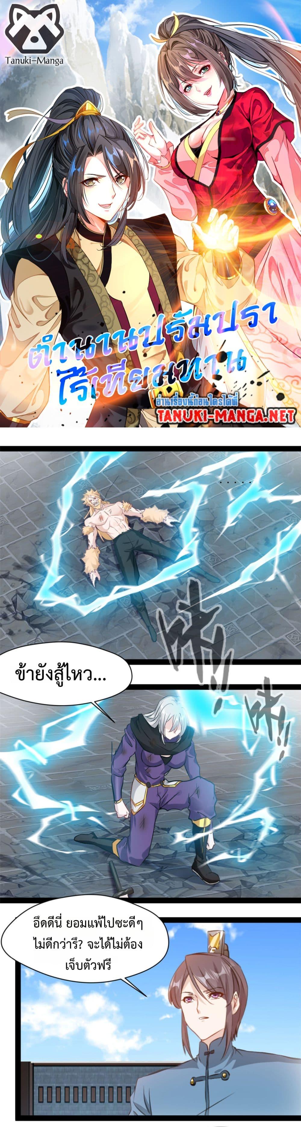 Manga-lc-com อ่านมังงะ อ่านการ์ตูน ออนไลน์ ฟรี Peerless Ancient ตำนานปรัมปราไร้เทียมทาน ตอนที่ 1 2 3 4 5 6 7 8 9 10 11 12 13 14 ฟรี ไม่มีโฆษณา Manga-lc - อ่าน มังงะ อ่าน การ์ตูน ออนไลน์ อ่านมังงะ ฟรี