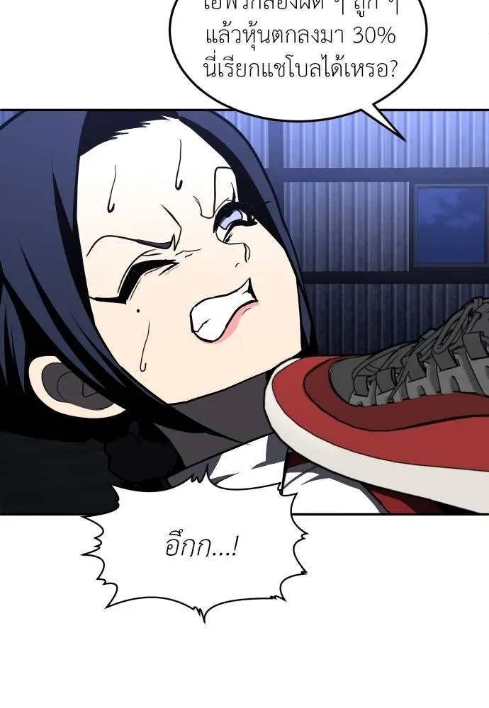 สนามเด็กล่า ตอนที่ 45 รูปที่ 64