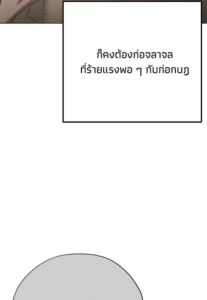 คมเขี้ยวชำระแค้น ตอนที่ 61 รูปที่ 28