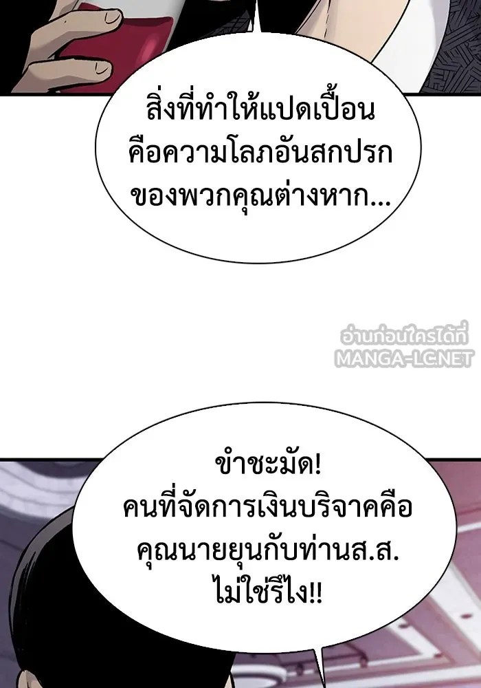 มีนา เกิดมาล่า ตอนที่ 60 รูปที่ 36