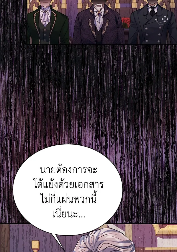 ไหนบอกว่าฉันใกล้ตาย ตอนที่ 58 รูปที่ 70