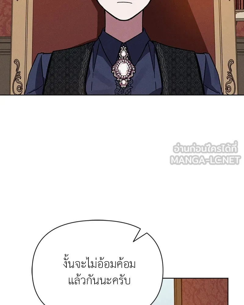 โอ้ ศัตรูที่รัก ตอนที่ 4 รูปที่ 45