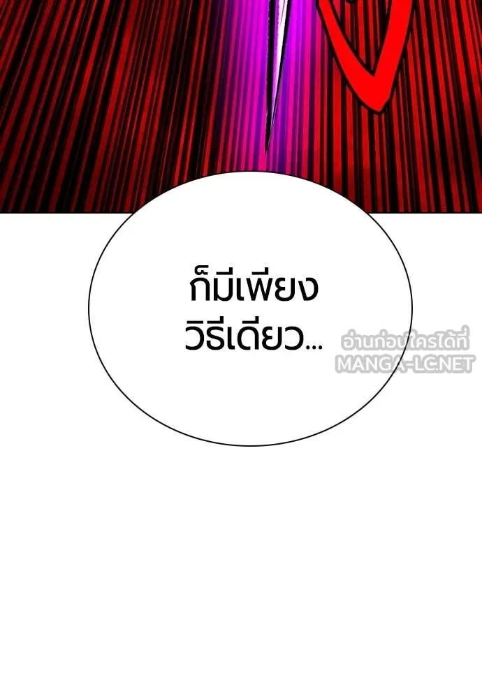 Jungle Juice ตอนที่ 153 รูปที่ 83