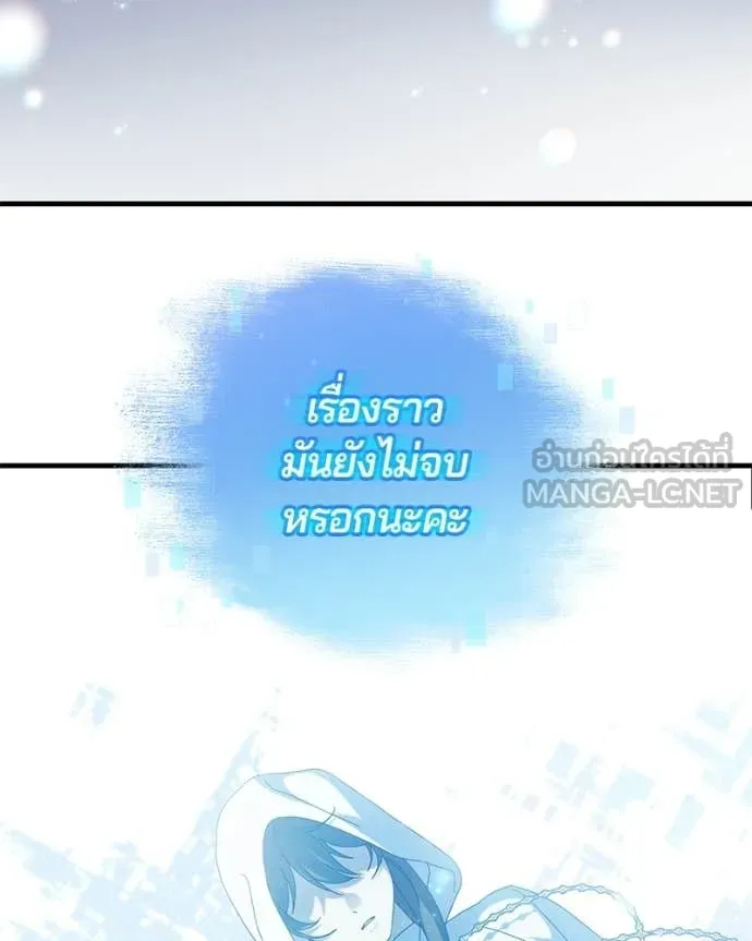 ถ้าเป็นนางร้าย ตอนที่ 57 รูปที่ 87