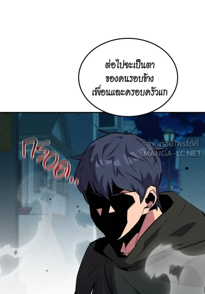 แยกร่างล่าอัตโนมัติ ตอนที่ 135 รูปที่ 95