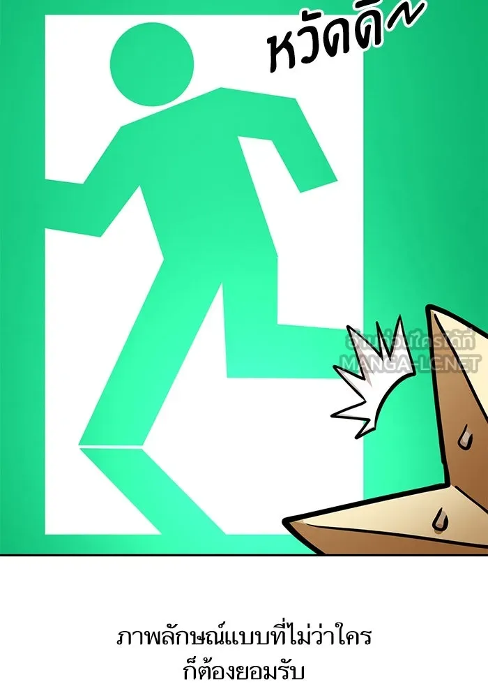 โชคชะตานำพารัก ตอนที่ 109 แขกรับเชิญ รูปที่ 21