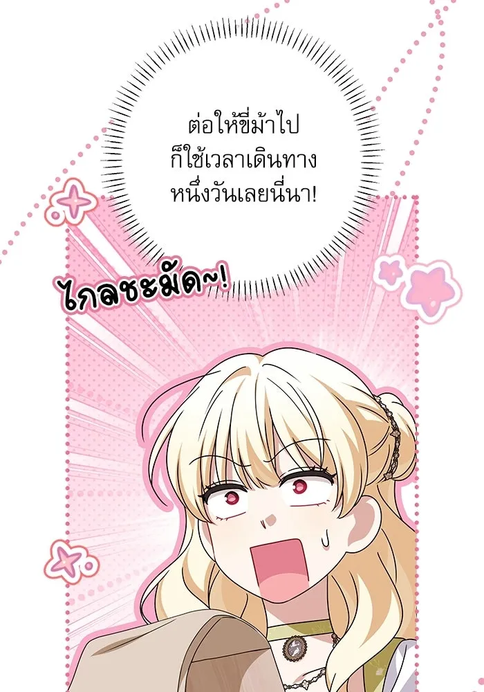ครอบครัวตัวร้ายปล่อยฉันไปเถอะ ตอนที่ 58 รูปที่ 64
