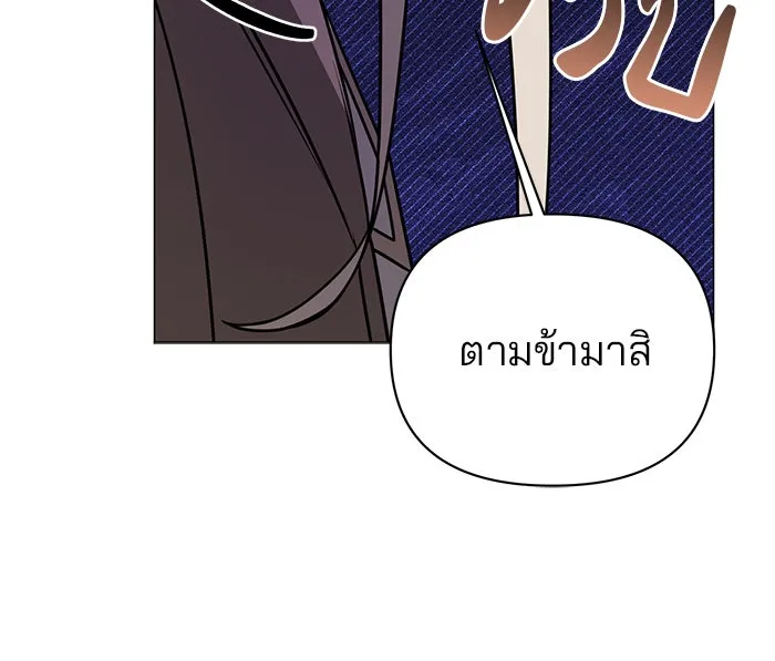 อะคาเดมีนี้เห็นทีจะเจ๊ง ตอนที่ 40 รูปที่ 35