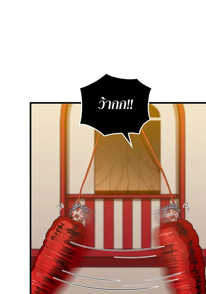 เพลเยอร์เลือดเทวะ ตอนที่ 14 vs วาฬสวรรค์ รูปที่ 95