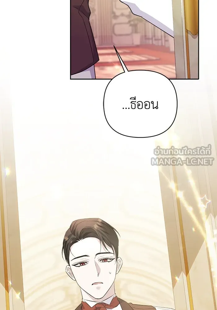 ชีวิตใหม่ในตระกูลมือสังหาร ตอนที่ 8 รูปที่ 87