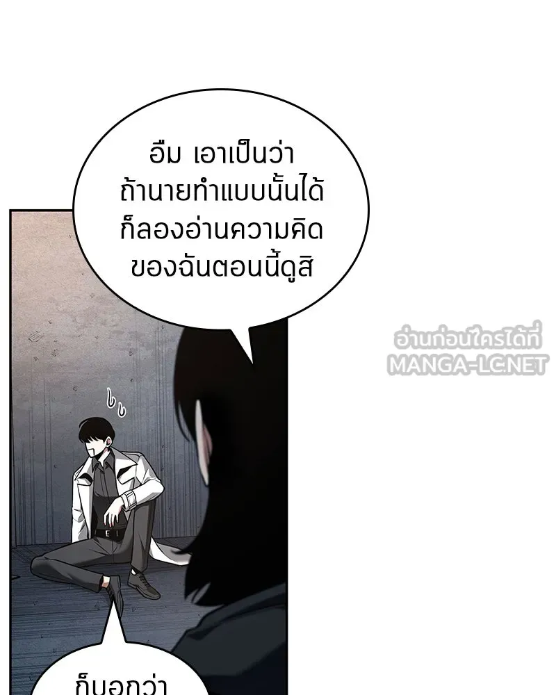 Omniscient Reader อ่านชะตาวันสิ้นโลก ตอนที่ 19 เอกลักษณ์ (6) รูปที่ 126