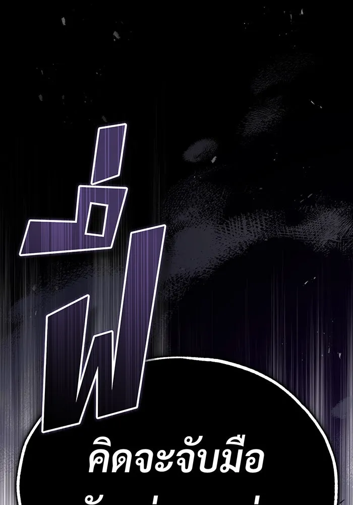 จอมเวทเกิดใหม่ในรอบ 66666 ปี ตอนที่ 81 รูปที่ 149