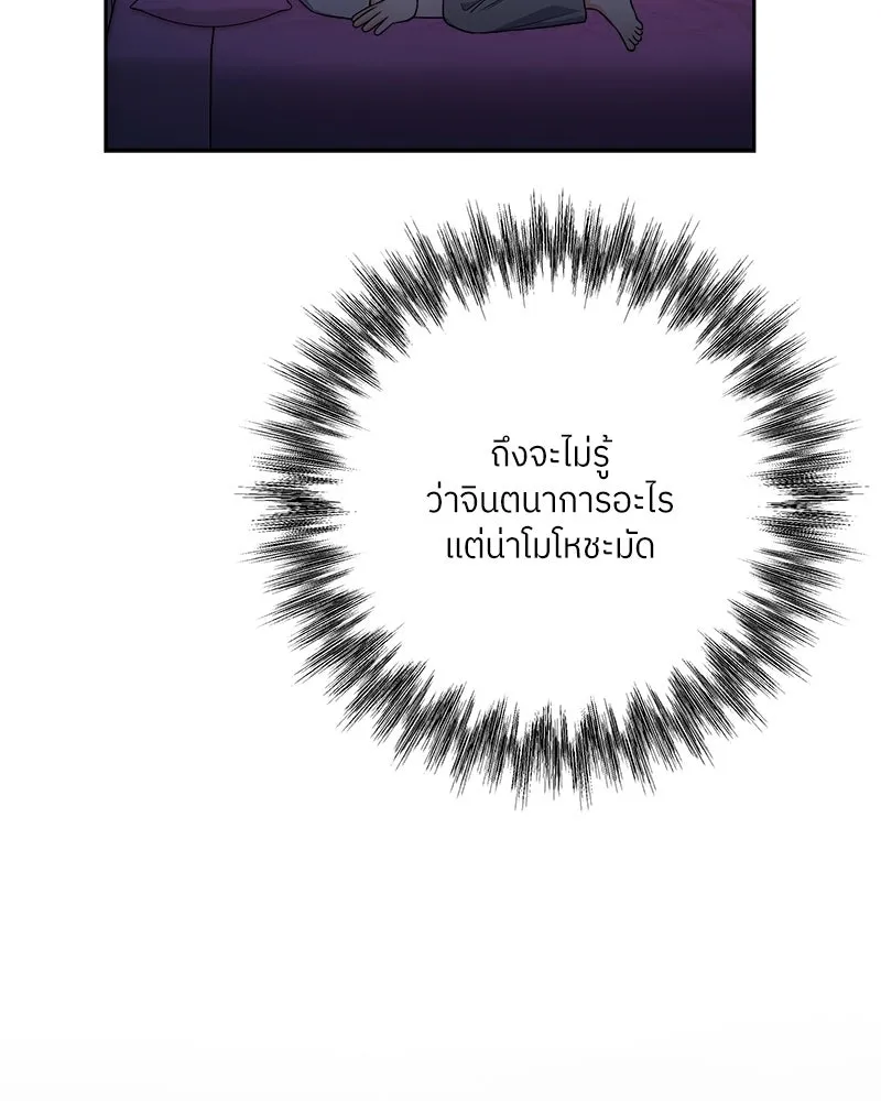 แด่ความเกลียดชัง ตอนที่ 25 รูปที่ 76