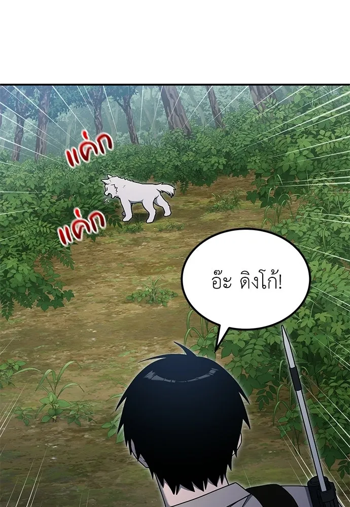 ผู้เชี่ยวชาญวันสิ้นโลก ตอนที่ 11 รูปที่ 85